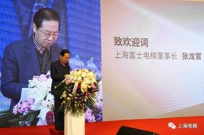 “传承美好 共创共赢”2019上海富士电梯营销年会隆重举行