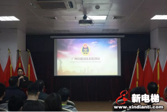 制度千万，安全第一-嘉立电梯2019年安全教育大会