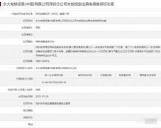 永大电梯深圳分公司因电梯维保违规，被罚1万元