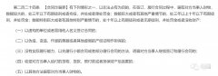 诈骗罪！分包1500台旧楼加装电梯项目被判刑！