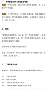 常见电梯门联锁短接保护分析